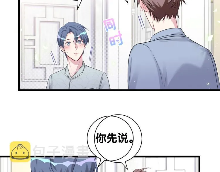 第121话 小孩子不能听！ 第68页