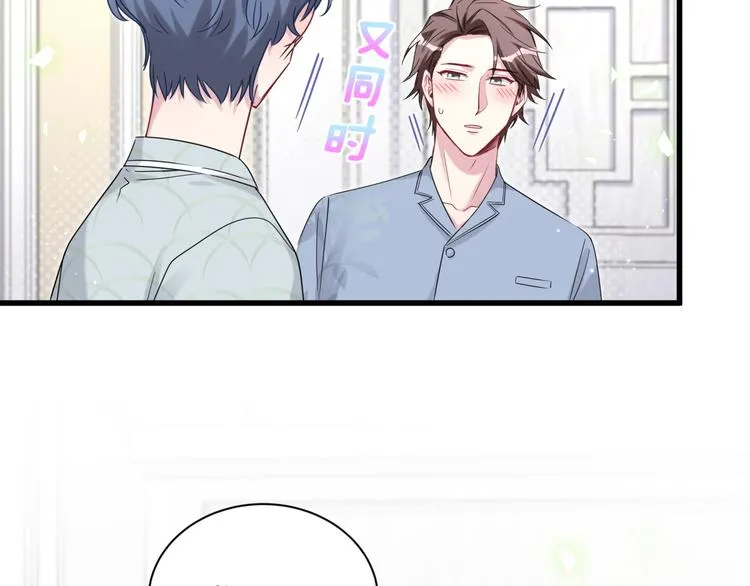 第121话 小孩子不能听！ 第69页
