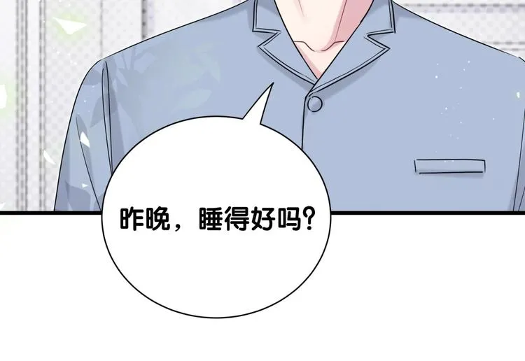 第121话 小孩子不能听！ 第71页