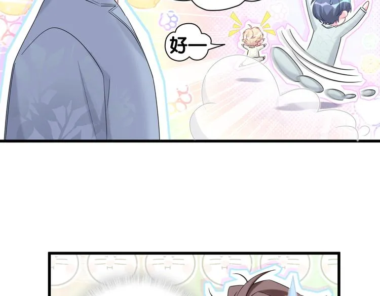 第121话 小孩子不能听！ 第78页