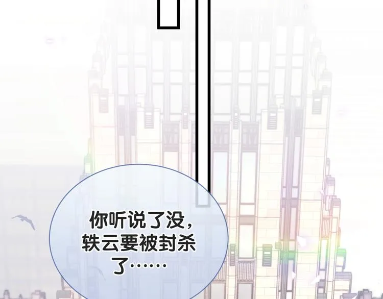 第121话 小孩子不能听！ 第82页