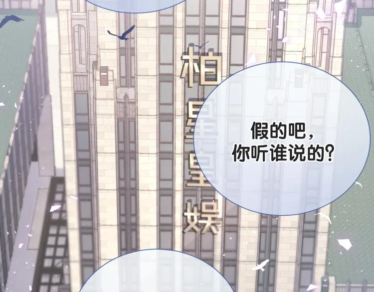 第121话 小孩子不能听！ 第83页