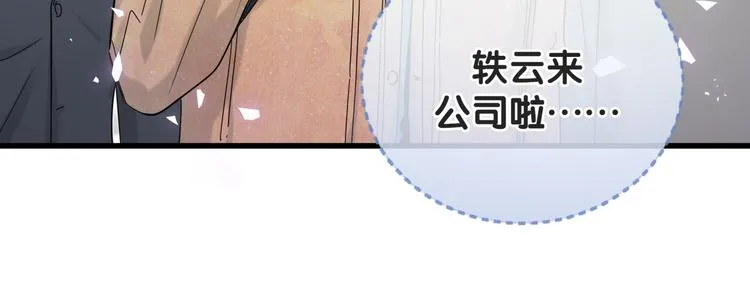 第121话 小孩子不能听！ 第92页