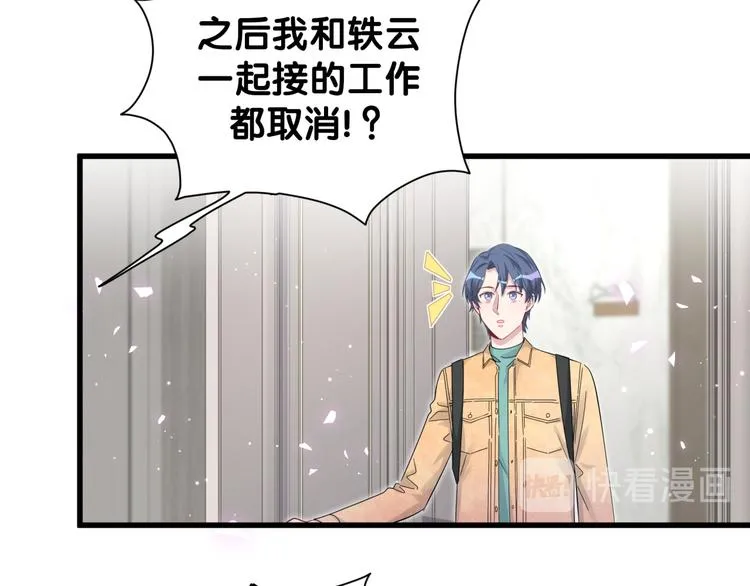 第121话 小孩子不能听！ 第94页