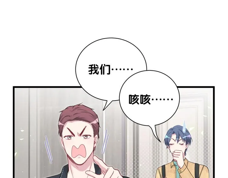 第121话 小孩子不能听！ 第100页