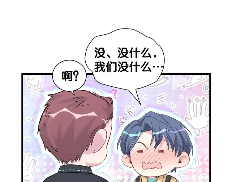 第121话 小孩子不能听！ 第111页