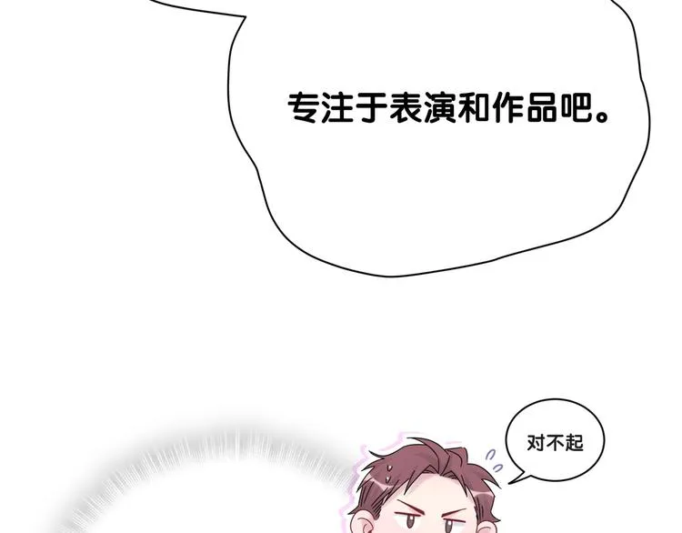 第121话 小孩子不能听！ 第115页