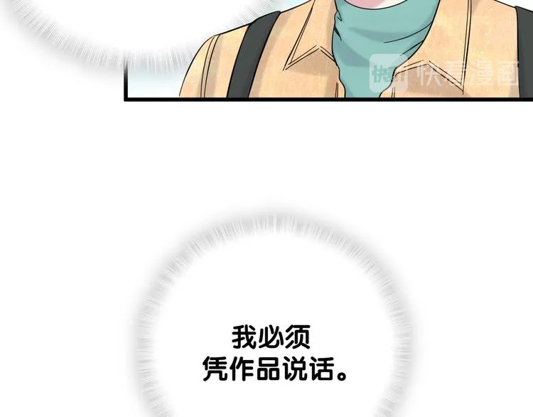 第121话 小孩子不能听！ 第117页