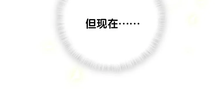 第121话 小孩子不能听！ 第121页