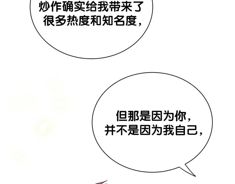 第121话 小孩子不能听！ 第124页