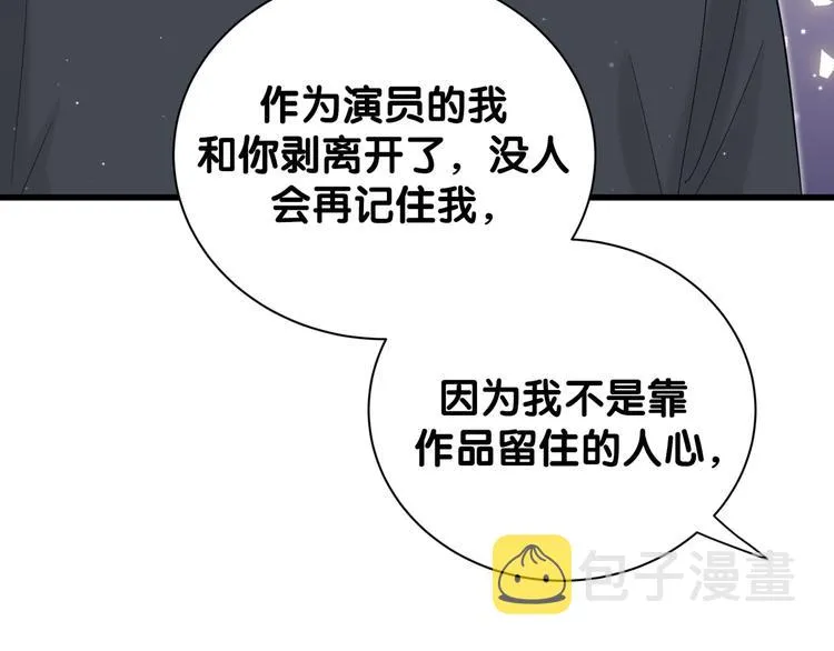 第121话 小孩子不能听！ 第126页