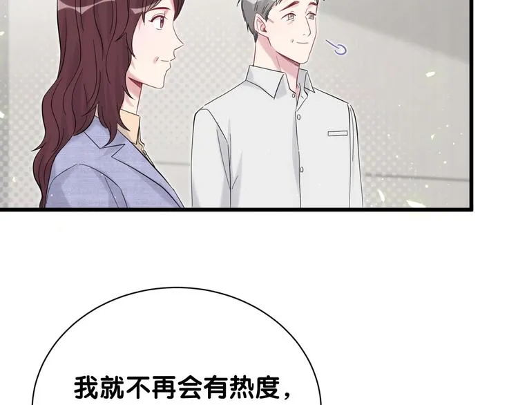 第121话 小孩子不能听！ 第128页