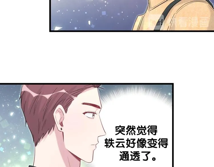 第121话 小孩子不能听！ 第130页