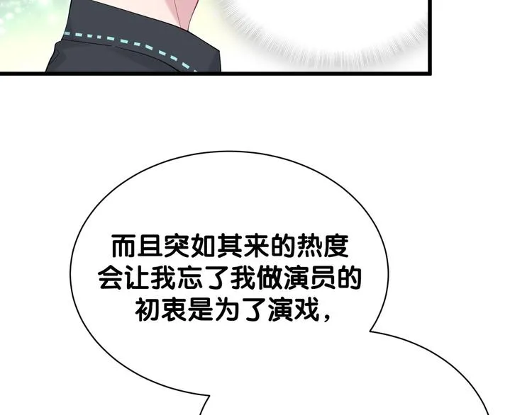 第121话 小孩子不能听！ 第131页
