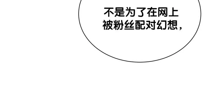 第121话 小孩子不能听！ 第132页