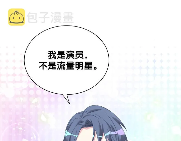 第121话 小孩子不能听！ 第133页