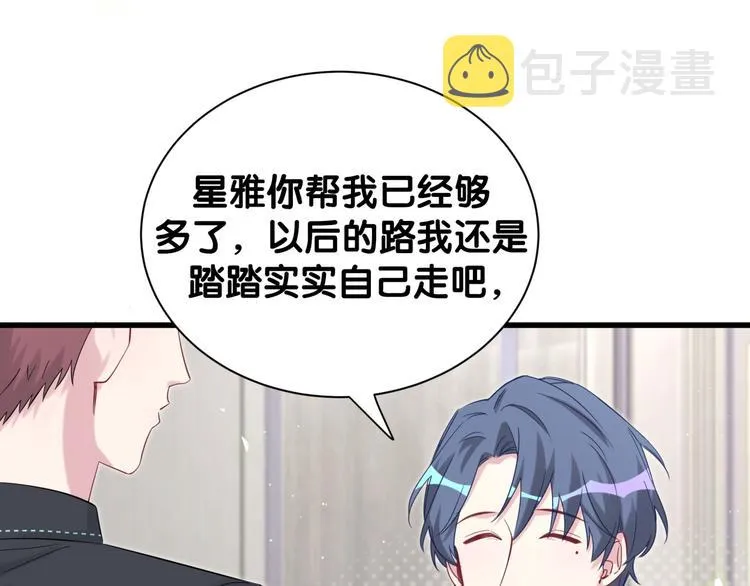 第121话 小孩子不能听！ 第135页