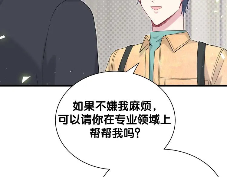 第121话 小孩子不能听！ 第136页
