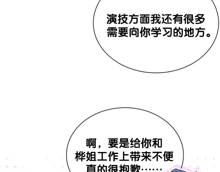 第121话 小孩子不能听！ 第137页
