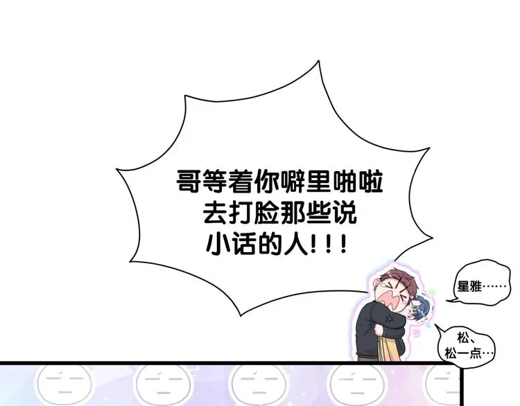 第121话 小孩子不能听！ 第142页