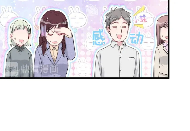 第121话 小孩子不能听！ 第143页