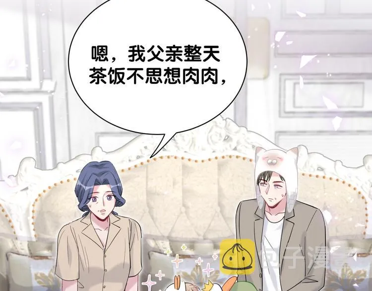 第121话 小孩子不能听！ 第148页