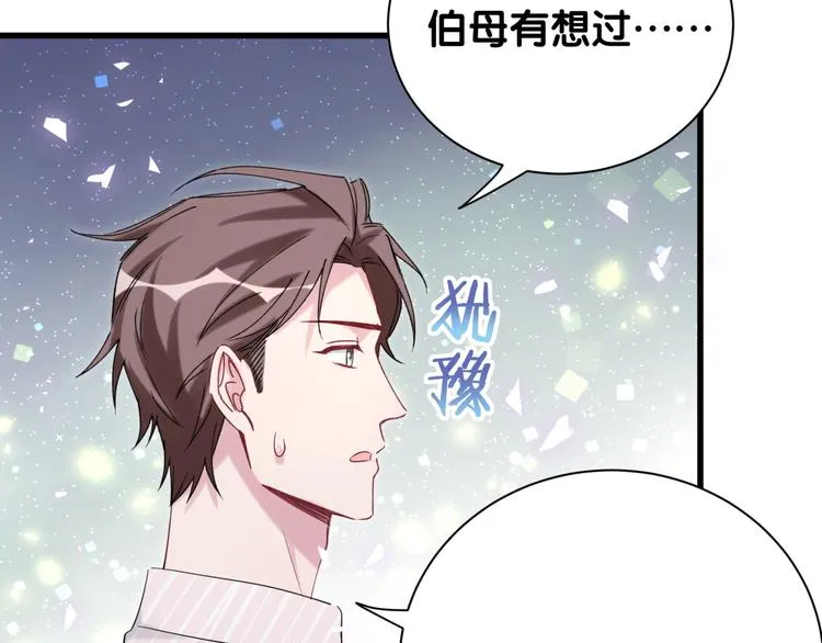 第121话 小孩子不能听！ 第151页