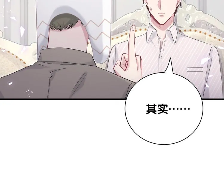 第121话 小孩子不能听！ 第154页