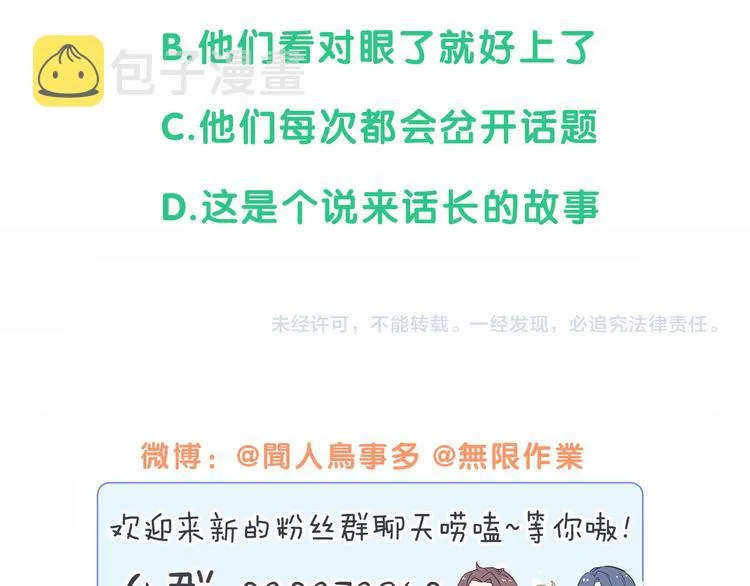 第121话 小孩子不能听！ 第162页