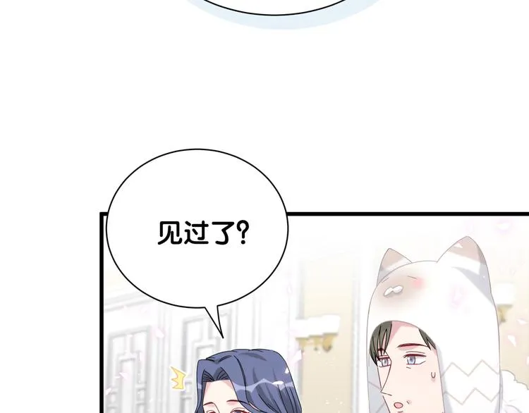 第122话 瞳孔地震 第6页