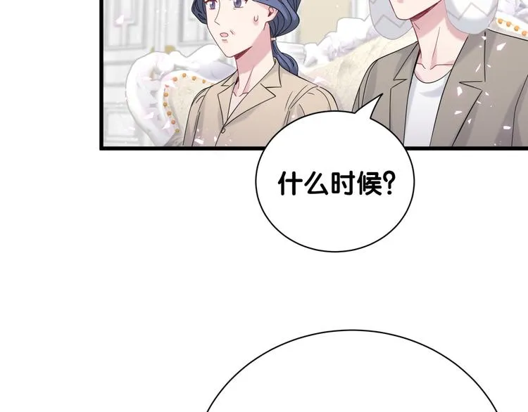 第122话 瞳孔地震 第7页
