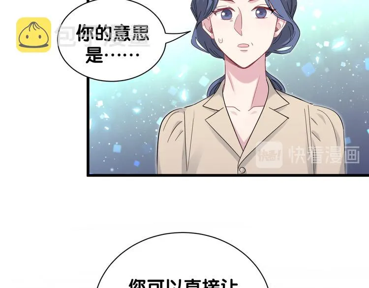 第122话 瞳孔地震 第15页