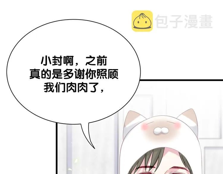 第122话 瞳孔地震 第23页