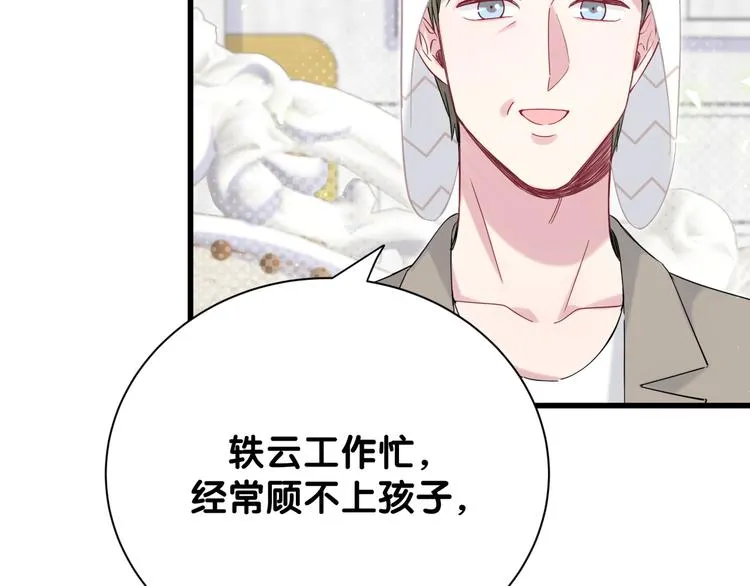 第122话 瞳孔地震 第24页