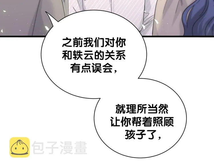 第122话 瞳孔地震 第32页
