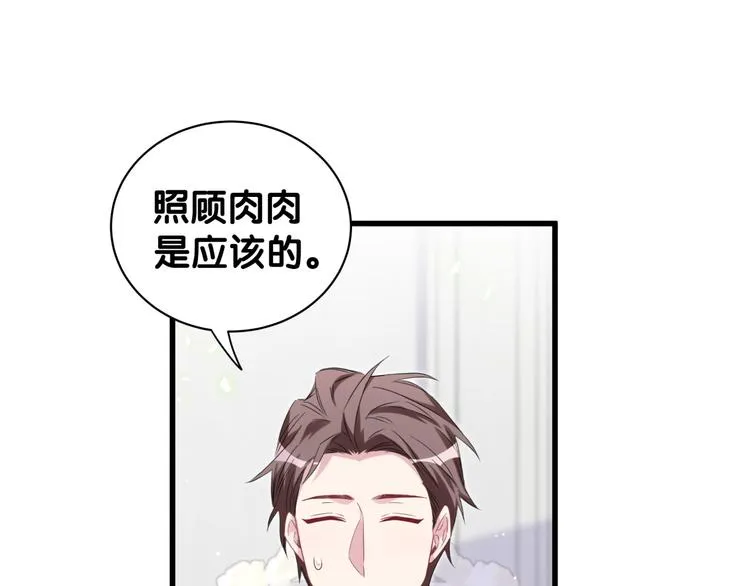 第122话 瞳孔地震 第34页