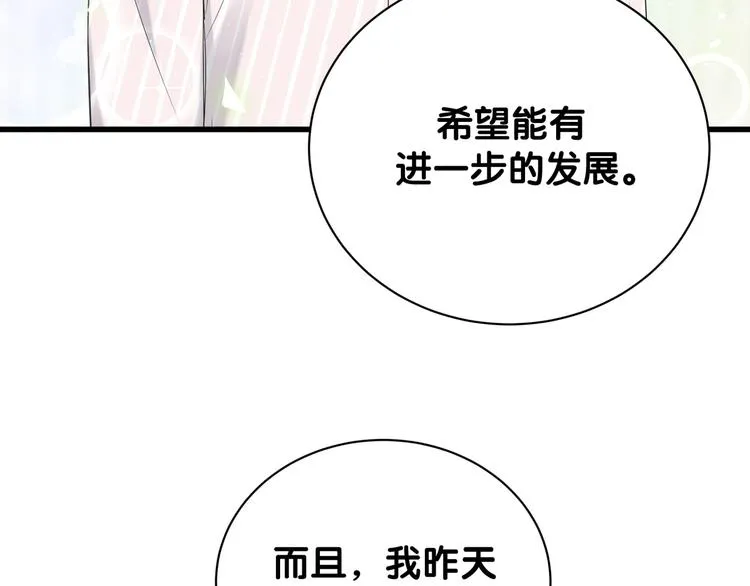 第122话 瞳孔地震 第40页