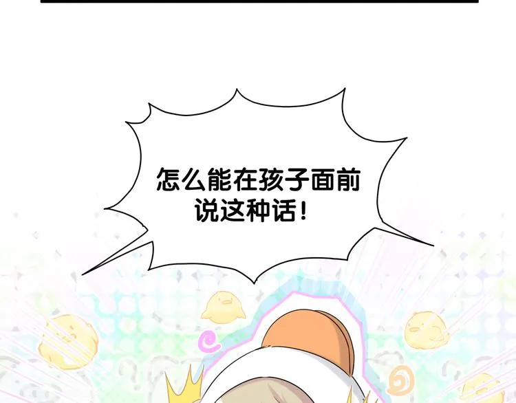 第122话 瞳孔地震 第42页