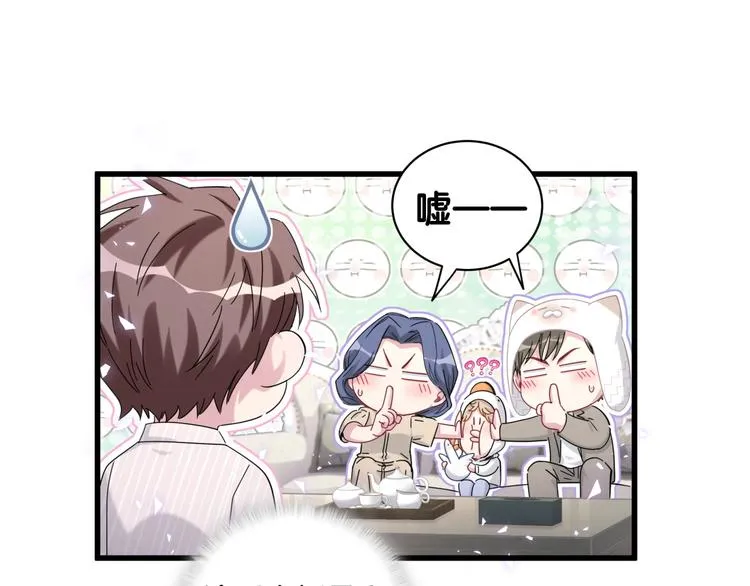 第122话 瞳孔地震 第45页