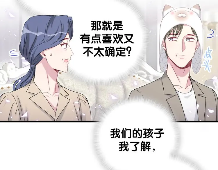 第122话 瞳孔地震 第51页