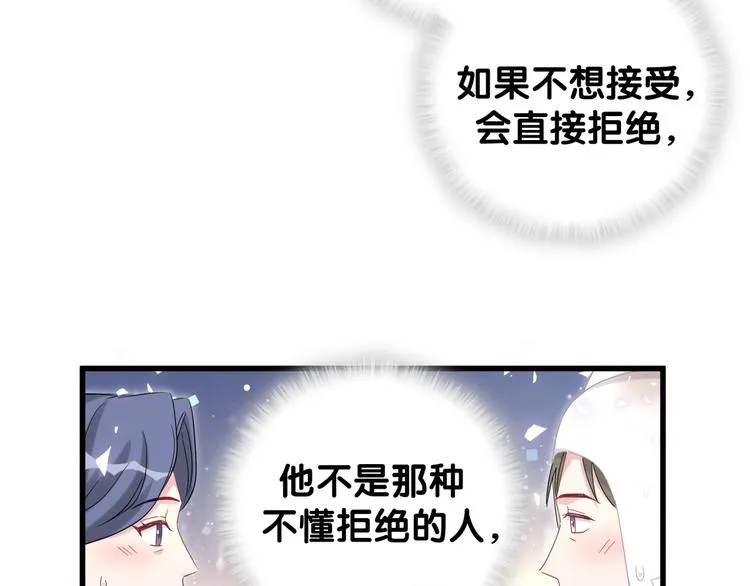 第122话 瞳孔地震 第52页