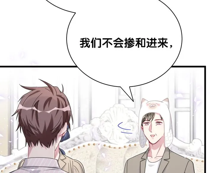 第122话 瞳孔地震 第54页