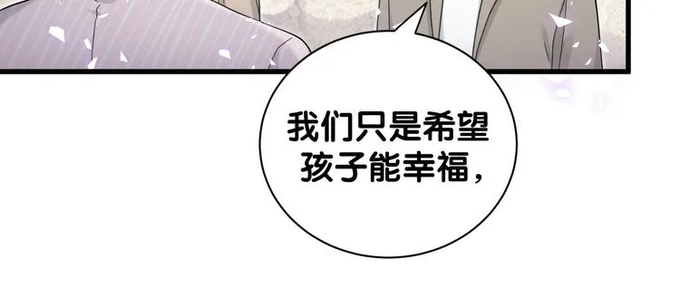 第122话 瞳孔地震 第55页