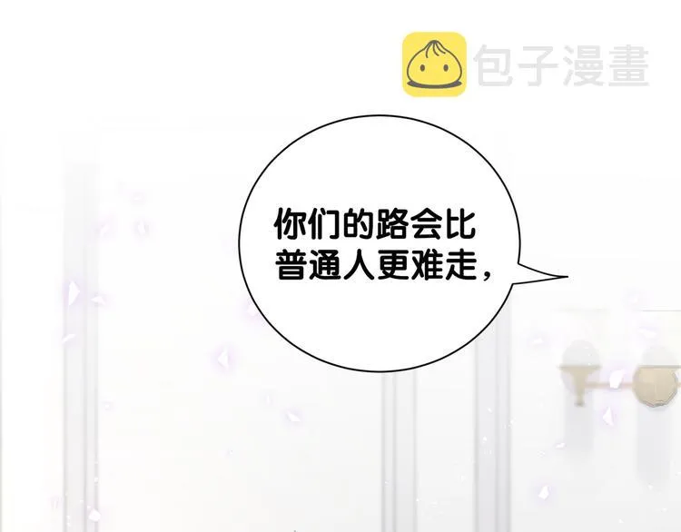 第122话 瞳孔地震 第56页