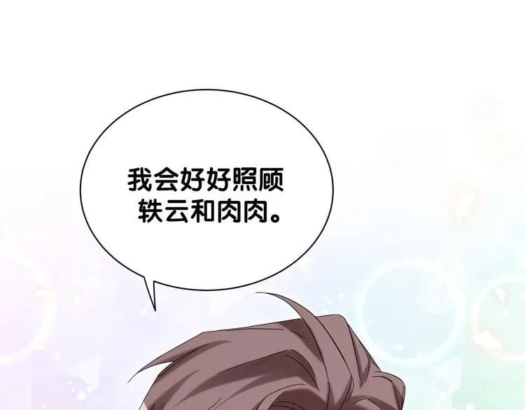 第122话 瞳孔地震 第61页