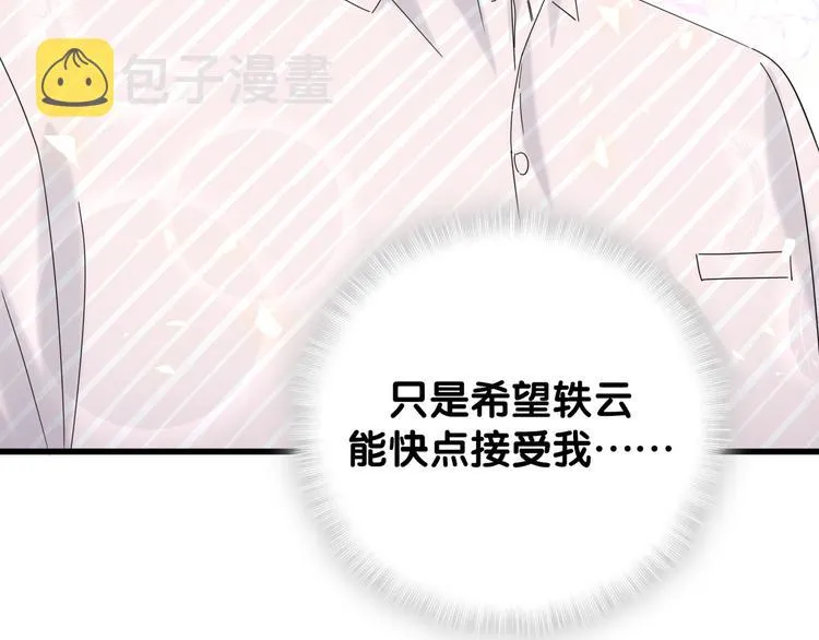 第122话 瞳孔地震 第63页