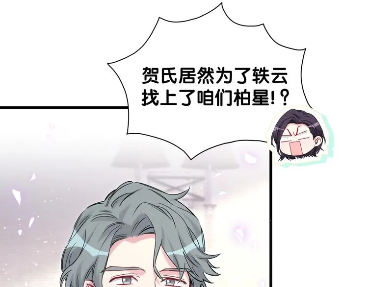 第122话 瞳孔地震 第69页