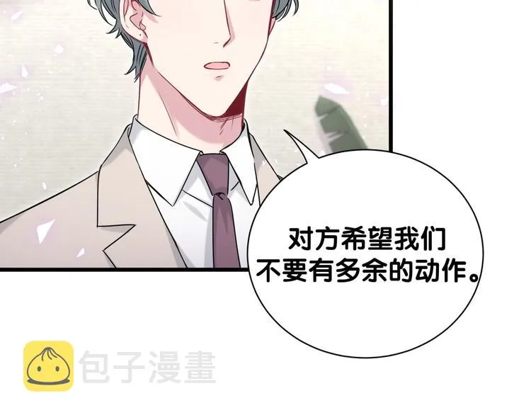 第122话 瞳孔地震 第70页