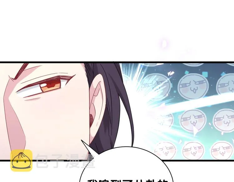 第122话 瞳孔地震 第75页