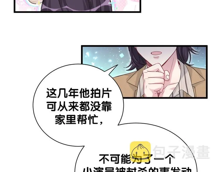 第122话 瞳孔地震 第78页